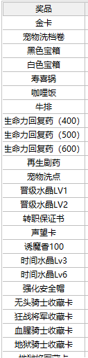 节日随机奖励.png