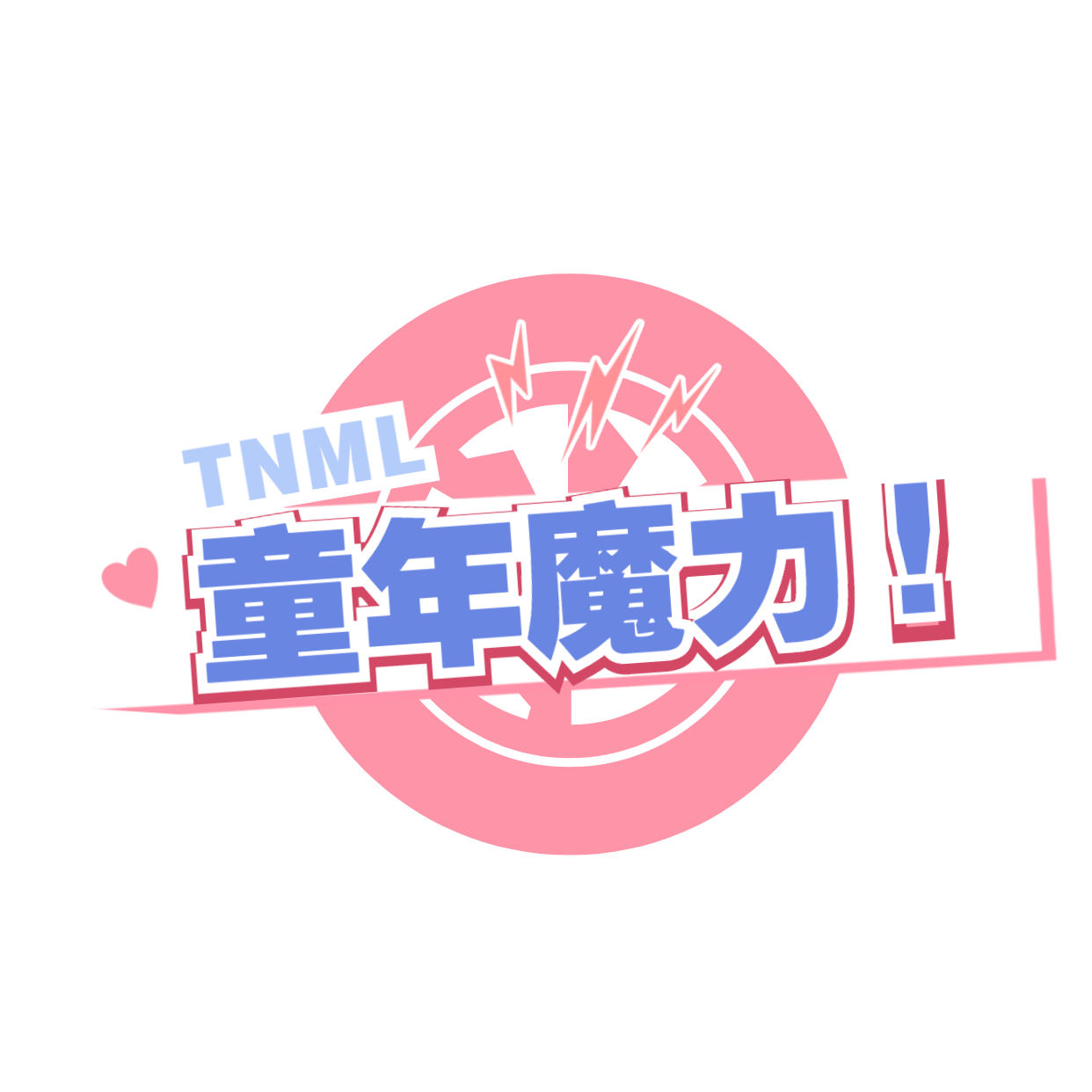 点滴记忆